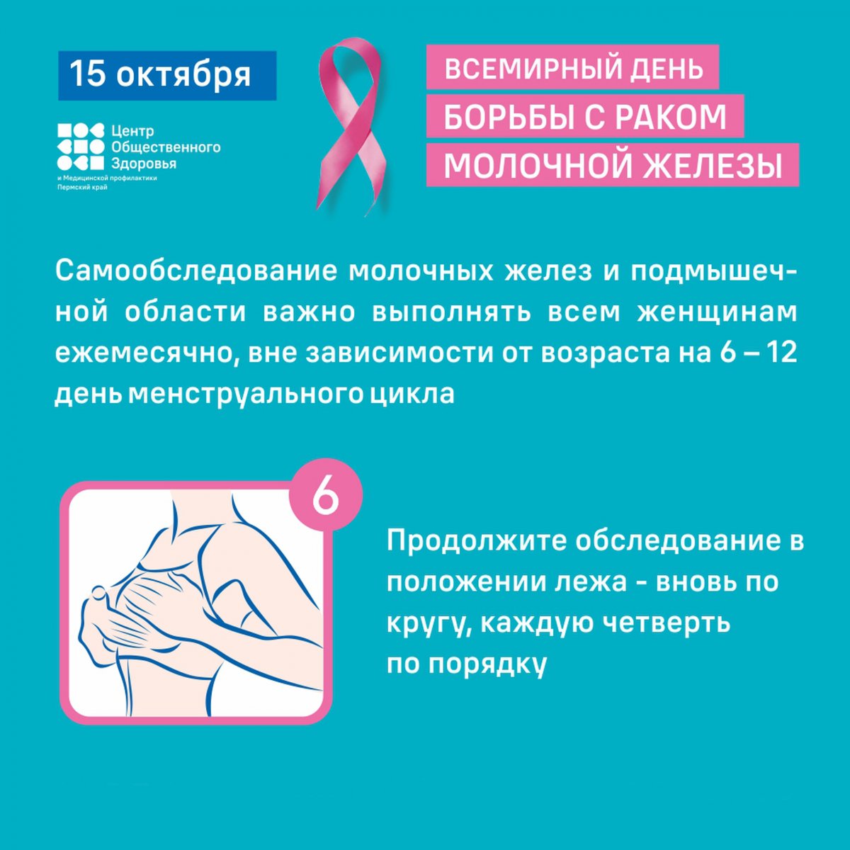 борьба с раком груди у женщин фото 113