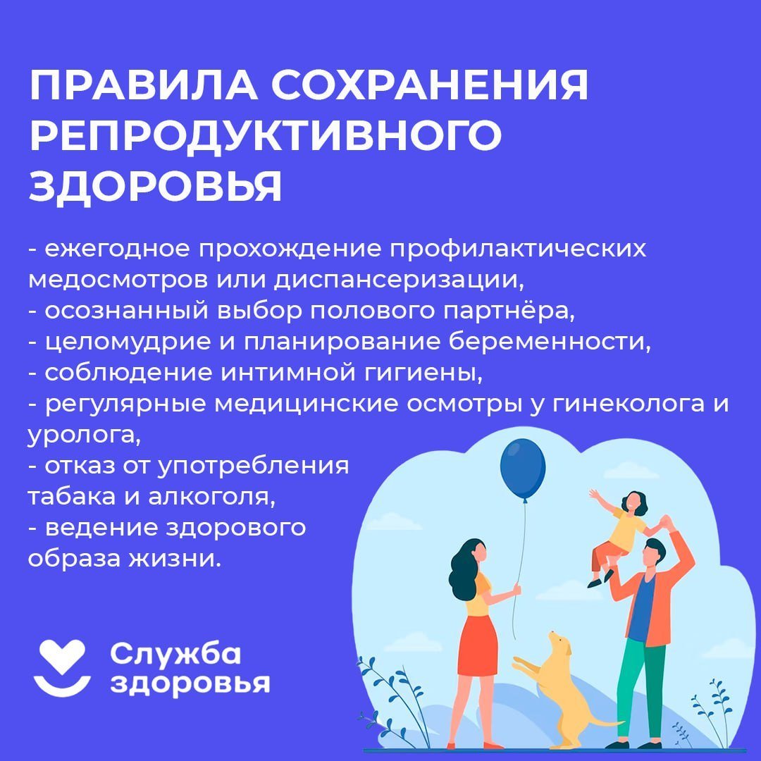 Условия необходимые для безопасной жизни